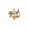 jewish Bar and Bat Mitzvah mazel mazeltov temporary tattoo, metallic gold flash tattoo